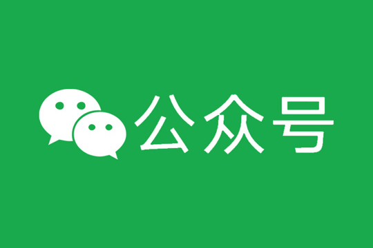 微信公众号买卖交易平台